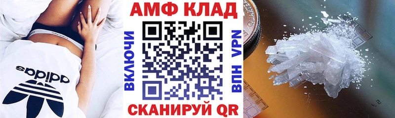 Amphetamine VHQ  Купить закладки  Гусев 