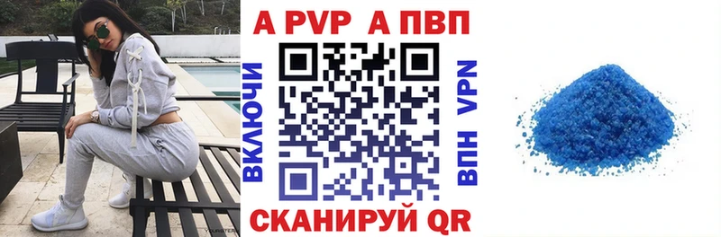 A-PVP Crystall  Купить закладки  Гусев 