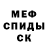 Метадон кристалл TheNotsecret