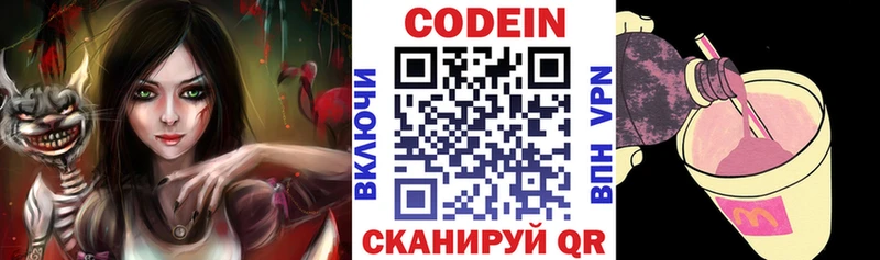 Кодеиновый сироп Lean напиток Lean (лин) Купить где Гусев