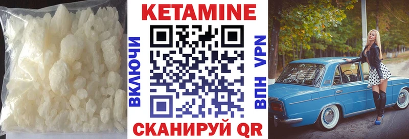 КЕТАМИН ketamine  Купить  Гусев 