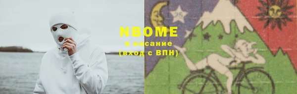 марки nbome Красноперекопск