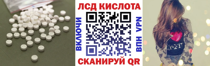 ЛСД экстази кислота Купить где Гусев